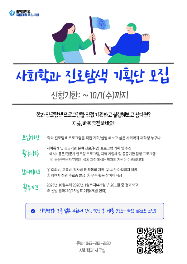 진로설계_기획단_모집.png