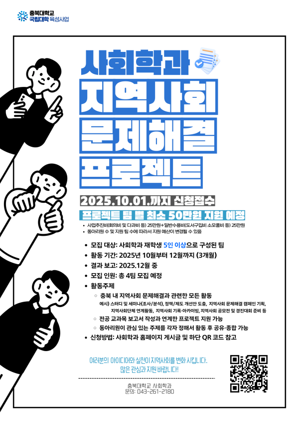 지역사회문제해결_프로젝트_(2).png